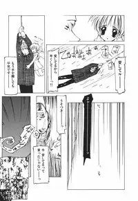 [Tekuteku] Techno-extract