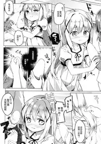 [Kaname (Siina Yuuki)] Attaka Hokkori Usagi Koya (Gochuumon wa Usagi desu ka?) [Chinese] [绅士仓库汉化] [Digital]