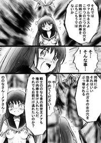 [Dende] Fushigi Sekai -Mystery World- Nonona 24 ~Nonona no Zoku Shishi Shoumetsu Futanari Rinkanin Jigoku Tochi Fuyu no Totsugeki~ [Digital]