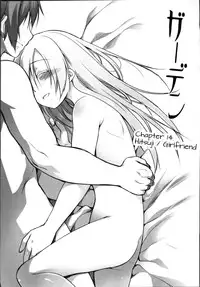 [Midori no Rupe] Garden II [English] [MintVoid]