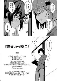 (C92) [Nekonokone (Takeyuu)] Suzuya Level Kai Ni (Kantai Collection -KanColle-) [Chinese] [夏姬霸汉化组]