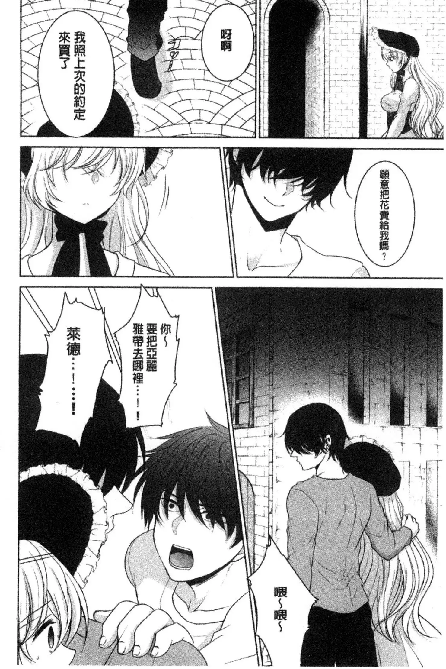 放課後の秘めゴト