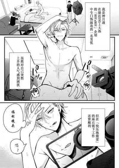 BOY x BOY IDOL COLLECTION! | 男男爱豆搜罗!