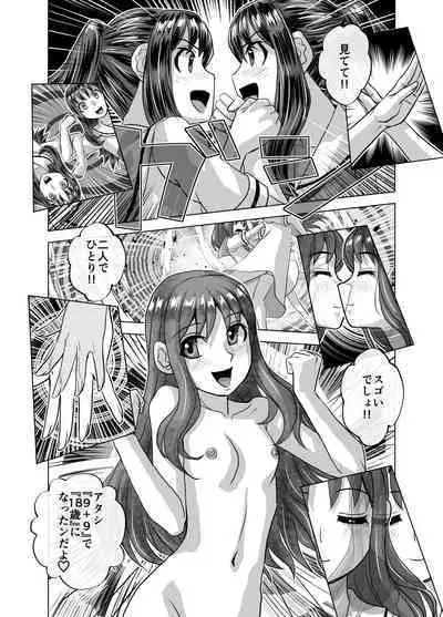 [Ufufu Enterprise (Hicoromo Kyouichi)] BEYOND ~ Aisubeki Kanata no Hitobito 1~10