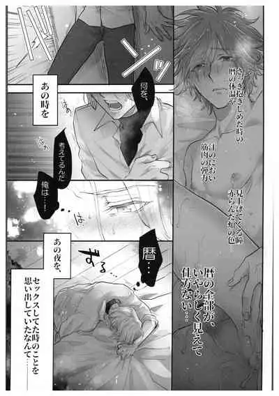 ([TORAWEB] OLLIE TO SATISFAKTI∞N) [Di (usodji) ] hajimetedakedo 3 eme! (SK8 The Infinity)