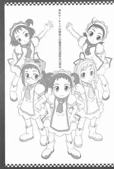 (Puniket 10) [Shirando (Shiran Takashi)] -ojamajo illusion diary- (Ojamajo Doremi)