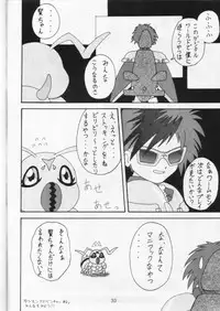 (C58) [DRILL (Moribell)] Cho Maboroshi no Are EX (Sentimental Graffiti)