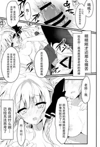 (SC2017 Autumn) [Citron no mori (Yuzuna Hiyo)] Suisen, Hoshii daro? [Chinese] [脸肿汉化组]