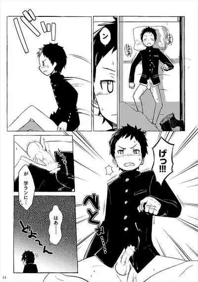同人/マンガ|学校帰りの少年がベッドの上で事を始めるだけ