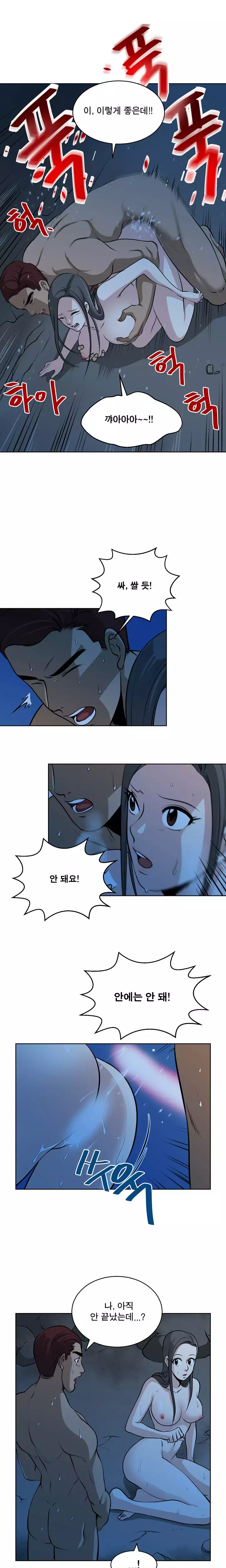 Do you Want to Change Partners Ch.0-29