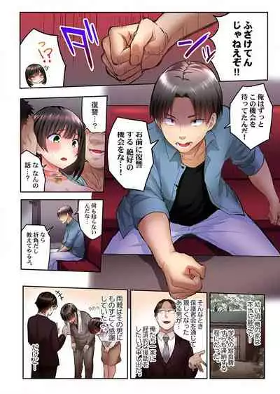 [Ichinomiya Yuu] Netorare Surprise. ~Kare no Shinyuu ni Hameraremashita