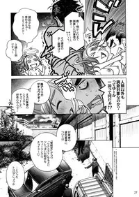 (C82) [Otaku Beam (Ootsuka Mahiro)] Sorako no Tabi 3