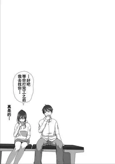 [Kinoko931% (Taono Kinoko)] Koibito Gokko 2 [Chinese] [台長個人漢化] [Digital]