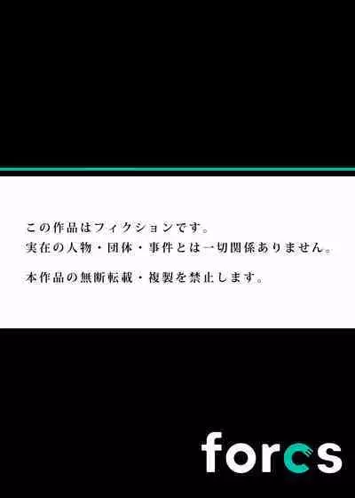 [Kuon] InCha Musou ~Ore o Mikudashita YouCha no Onna o Netotte Zamaa w 01-09 (end)