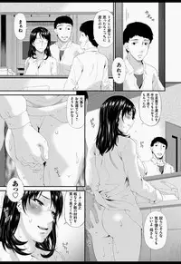 [Bai Asuka] Boku no Kaasan wa Yuujin no Mesuinu [Digital]