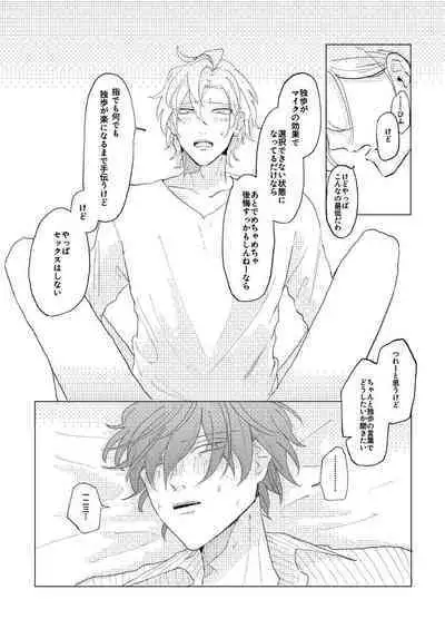 Konkon dondon nochi ni ai