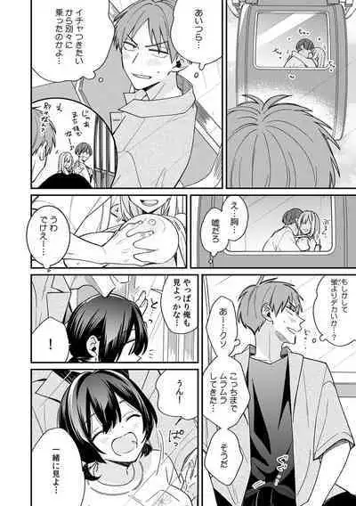 "Asoko no Kyunkyun ga Tomaranai noo...!" Baretara Out!? Dansou Kyonyuu ♀ to Chikan Manin Densha 18