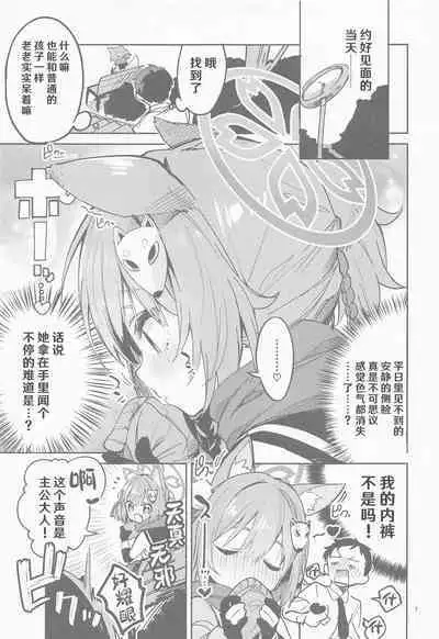 (C101) [Circle-FIORE (Ekakibit)] Me o Hanasenai Seito (Blue Archive)[hEROs汉化组]