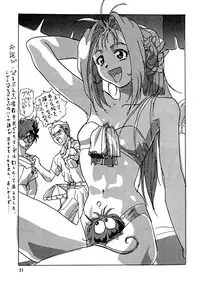 (C47) [Parupunte (Various)] F-24 (Various)