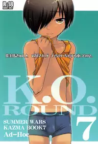 (C78) [Ad-Hoc (Gonta Kahoru)] K.O. Round 7 (Summer Wars)
