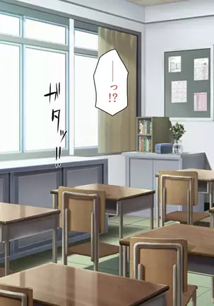 Taneari Kyochin no Boku ga Sukikatte Onnanoko o Tanetsuke Dekiru Houan ga Kaketsu saremashita part 1