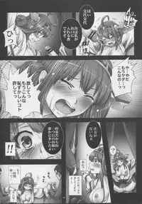 (C87) [Modae Tei (Modaetei Anetarou, Modaetei Imojirou)] Kanochi Game ~Teitoku no Tame ni Shintai o Sashidashita Kenage na Kongou o Inran Choukyoushite Tanoshimu Shinshi no Kai~ (Kantai Collection -KanColle-)