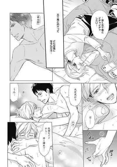 Saeki-kun wa Are ga Shitai