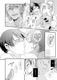 [Q-goshitsu (Qnoji)] Rabbitrip (Yowamushi Pedal) [Digital]