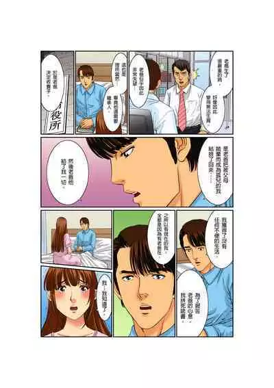 [Kiryu Reihou] Biniku Shinsatsudai - Numette Hikaru Gifu no Zetsu | 媚肉診療台-義父濕亮的舌頭 [Chinese]