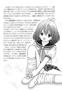 (C66) [D'Erlanger (Yamazaki Show)] ICHIGO ∞% 2 Pass Each Other, and... (Ichigo 100%)