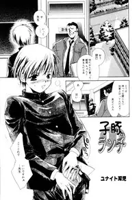 [Anthology] Kaikatsu Danshi