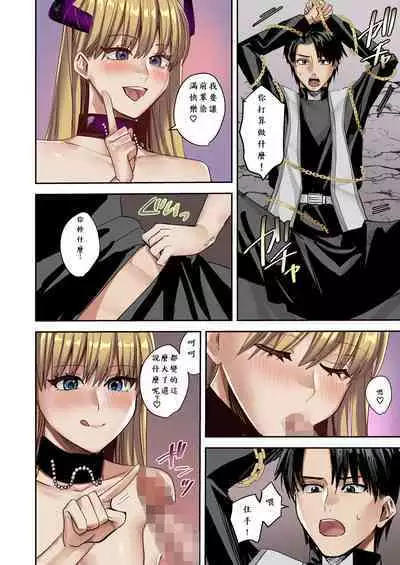 鏡の中に映るのは~淫魔♀に反転した聖職者~