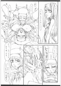 (C70) [St. Armadel Ch. (Kagetora)] Melancholic Automaton 2 - One day at the castle of Einzbern (Fate/hollow ataraxia)