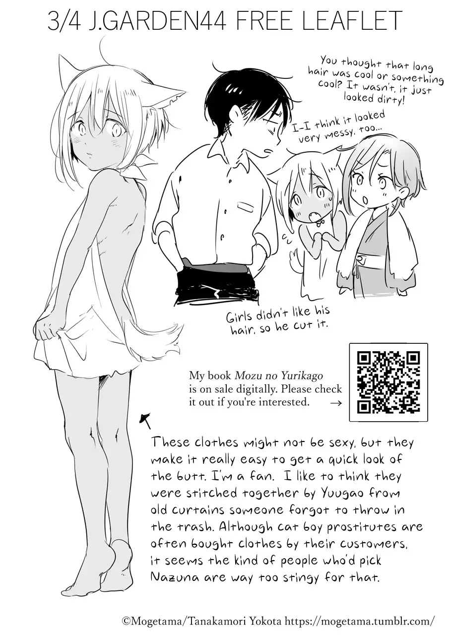 Tabunkitto, Ashita no Nazunawa |Tomorrow I'll probably, definitely be...