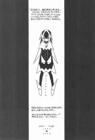 (C57) [Shinobi no Yakata (Iwama Yoshiki)] 8th of ace (Card Captor Sakura)