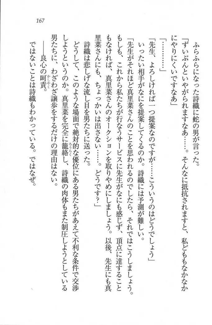 解放区~痴漢ハーレム