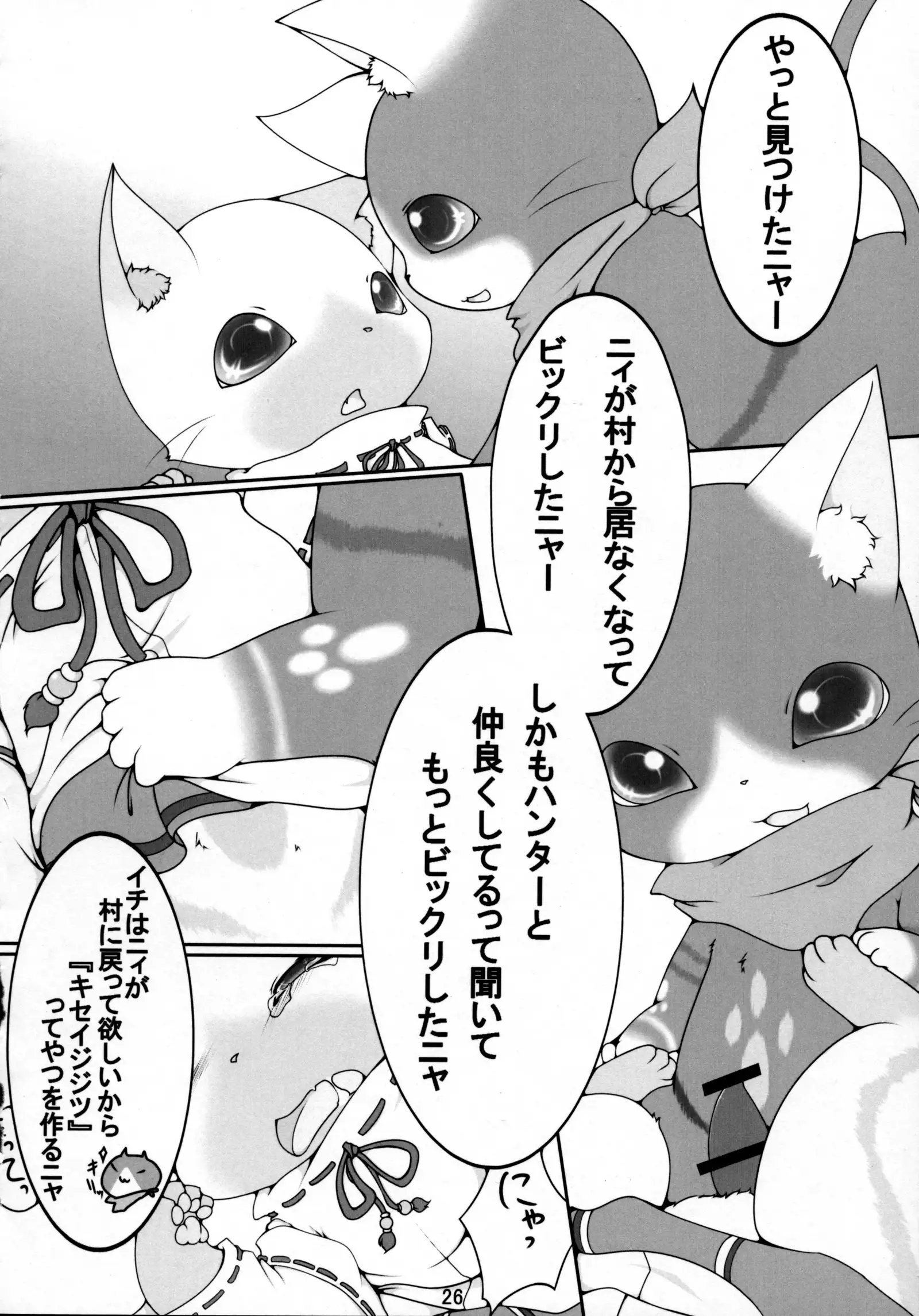 Danna, Danna. Sonna ni Nomimasareru to Onaka ga Taputapu ni Nyacchimai Yasuze, Hehe///