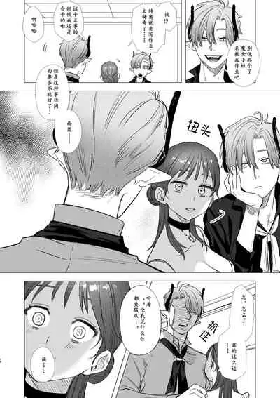 [Mauve (Oniben Katze)] dog eat dog era ~Ryuujinzoku Dorei no Futago to Saimin Koubi~ | dog eat dog era ~龙人族奴隶双子与催眠交尾~ [Chinese] [Neko汉化] [Ongoing]