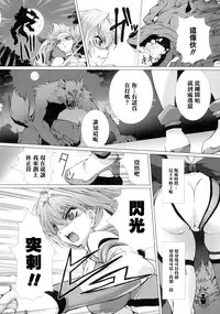 [Takahama Tarou] Hengen Souki Shine Mirage THE COMIC EPISODE1 (Seigi no Heroine Kangoku File DX Vol. 1) [Chinese] [清純突破漢化]