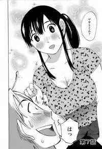 [Mikihime] Yuuwaku Afternoon - Afternoon temptation