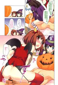 [Ueda Yuu] Mahou no Recipe (Yoiko wa Shicha Dame) [Chinese] [leoR8714個人漢化]