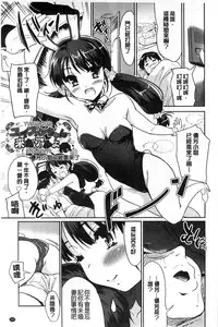 [Tohgarashi Hideyu] MGY | 男女交歡 [Chinese]