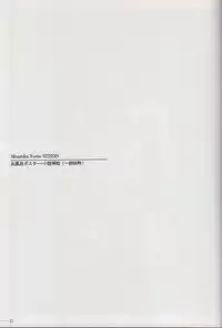 (C82) [Makino Jimusho (Taki Minashika)] SISTERS ~Kakusareta Kioku~ ACT.2 CHIKA (SISTERS -Natsu no Saigo no Hi-)