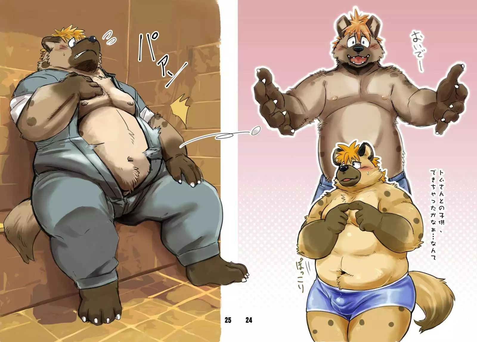 Renai Seibi -Tsumugi-