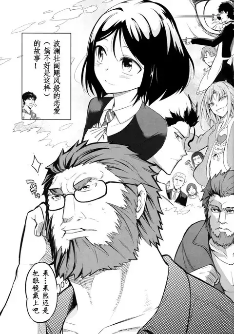 TYPE‐MOON 10th Anniversary Phantasm - Sensha Otoko