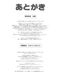 (C78) [Kamoro-SA-Z (Migiyori, Oobanburumai)] Douzo Ushiro kara Maou-sama (Ichiban Ushiro no Daimaou)