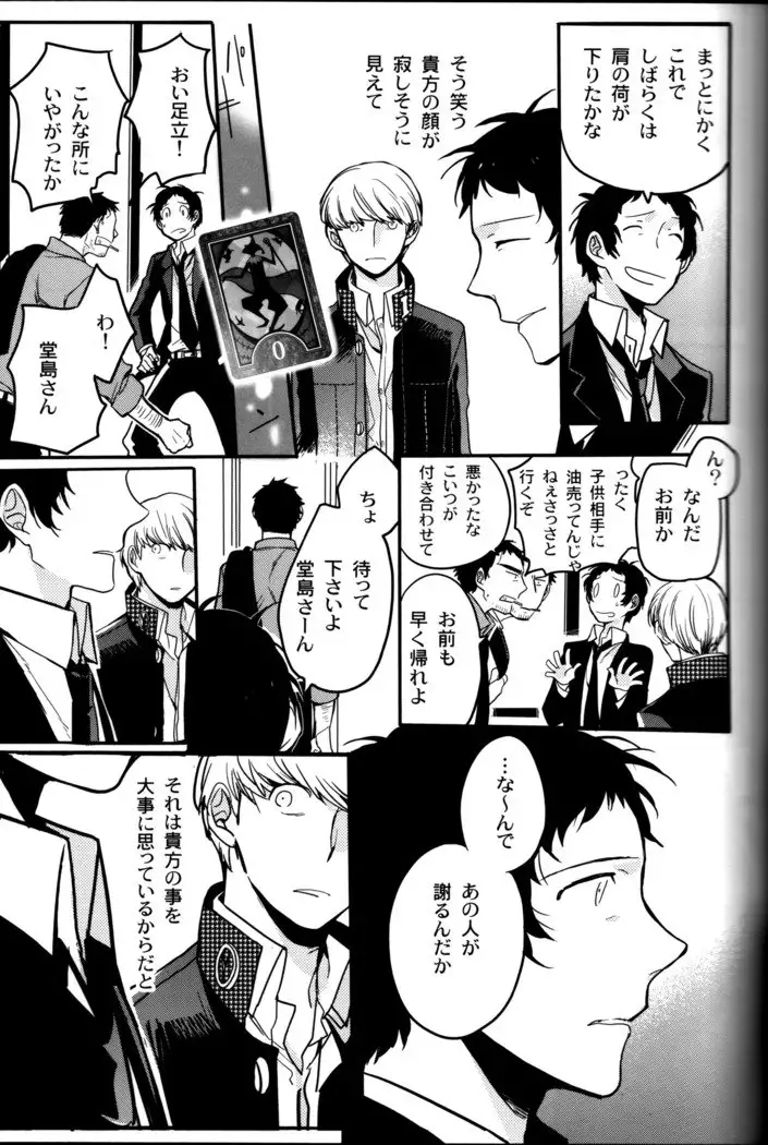 The End Of The World Volume 3