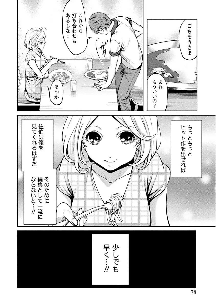 ペンと彼女と甘い罠 (1)