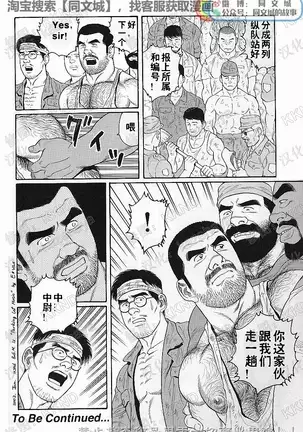 Kimiyo Shiruya Minami no Goku - Part 1(Chinses)