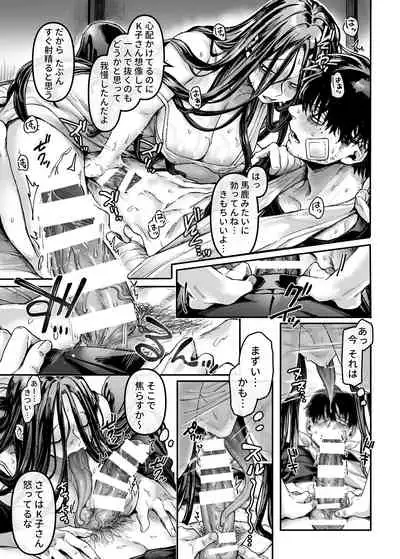 [Yolki Palki (Rororogi Mogera)] Kko to Yamioji Raku